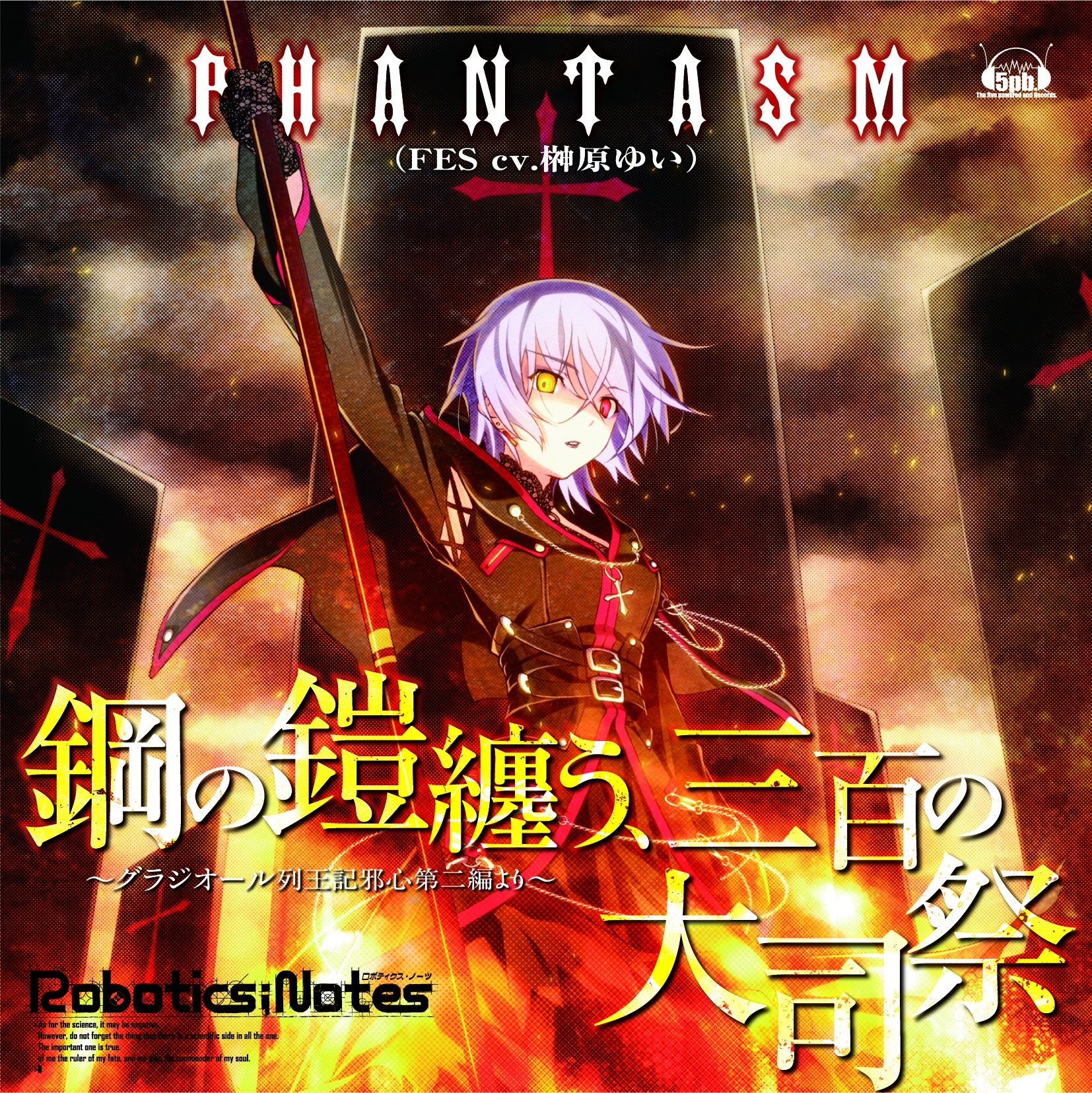 新品未開封！塔ノ沢魔術研究会 Demo Disc Amazon.co.jp: Binary Star/Cage(期間生産限定盤A)(『銀河英雄